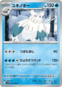 Abomasnow SV10 027