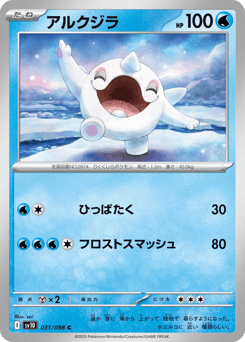 Cetoddle — Glory of Team Rocket