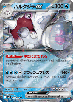 Cetitan ex — Glory of Team Rocket