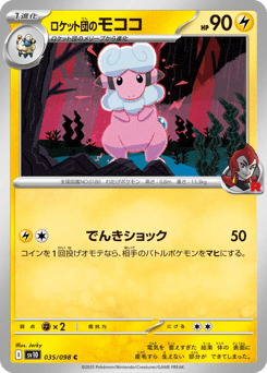 Team Rocket's Flaaffy SV10 035