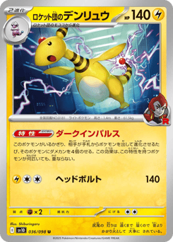 Team Rocket's Ampharos — Glory of Team Rocket