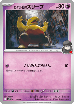 Team Rocket's Drowzee — Glory of Team Rocket