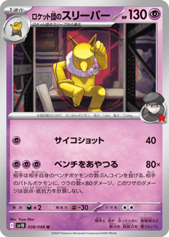 Team Rocket's Hypno — Glory of Team Rocket