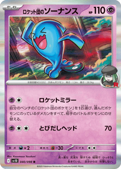 Team Rocket's Wobbuffet — Glory of Team Rocket