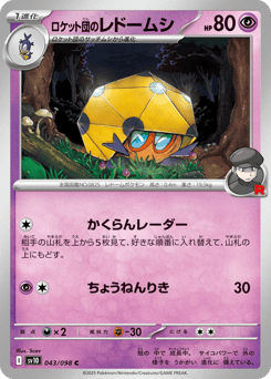 Team Rocket's Dottler SV10 043