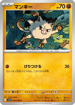 Mankey SV10 045