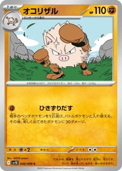 Primeape SV10 046