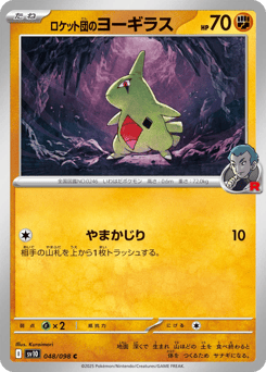 Team Rocket's Larvitar — Glory of Team Rocket