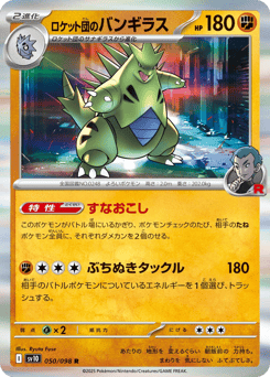 Team Rocket's Tyranitar — Glory of Team Rocket