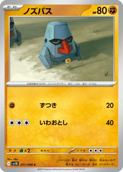 Nosepass — Glory of Team Rocket
