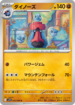 Probopass — Glory of Team Rocket