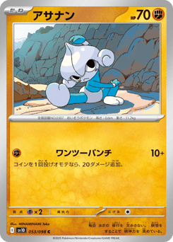 Meditite — Glory of Team Rocket