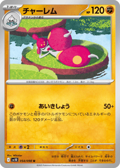 Medicham — Glory of Team Rocket