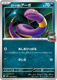 Team Rocket's Ekans — Glory of Team Rocket
