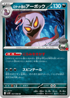 Team Rocket's Arbok — Glory of Team Rocket