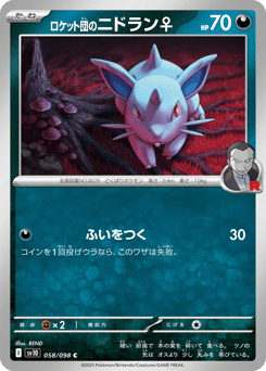 Team Rocket's Nidoran ♀ SV10 058