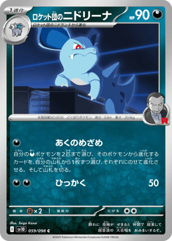 Team Rocket's Nidorina — Glory of Team Rocket