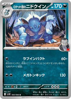 Team Rocket's Nidoqueen — Glory of Team Rocket