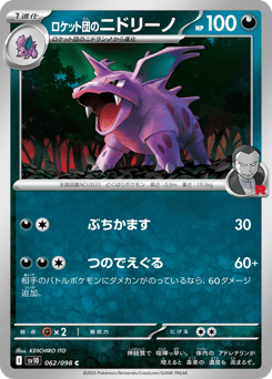 Team Rocket's Nidorino — Glory of Team Rocket