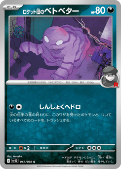 Team Rocket's Grimer — Glory of Team Rocket