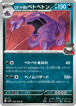 Team Rocket's Muk — Glory of Team Rocket