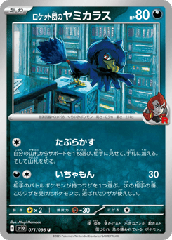 Team Rocket's Murkrow — Glory of Team Rocket