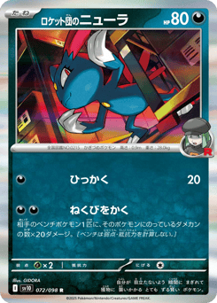 Team Rocket's Sneasel — Glory of Team Rocket