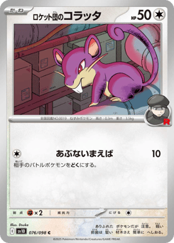 Team Rocket's Rattata — Glory of Team Rocket