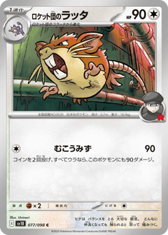 Team Rocket's Raticate — Glory of Team Rocket