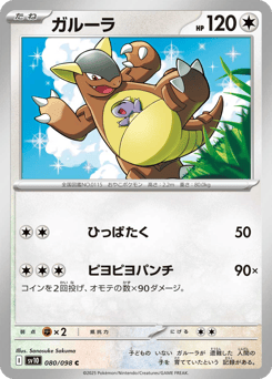 Kangaskhan SV10 080