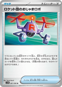 Team Rocket's Hindering Robo SV10 087