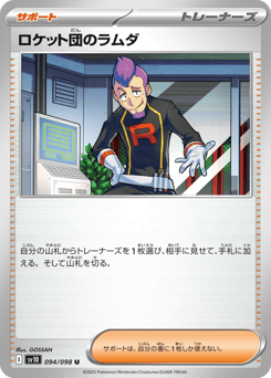 Team Rocket's Petrel — Glory of Team Rocket