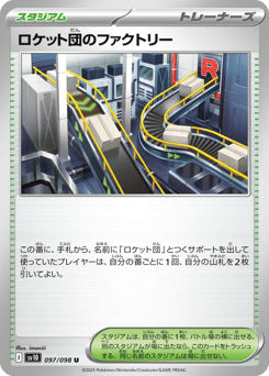 Team Rocket's Factory — Glory of Team Rocket