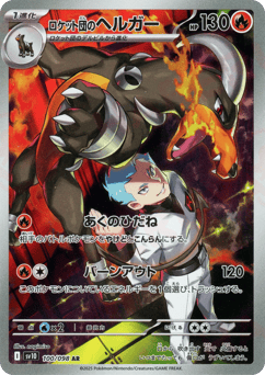 Team Rocket's Houndoom — Glory of Team Rocket