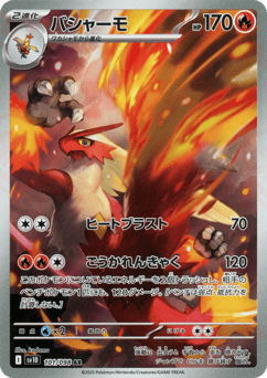 Blaziken SV10 101