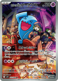 Team Rocket's Wobbuffet — Glory of Team Rocket