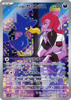 Team Rocket's Murkrow — Glory of Team Rocket