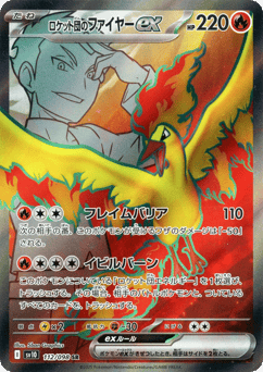 Team Rocket's Moltres ex — Glory of Team Rocket