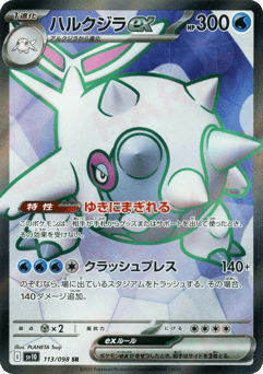 Cetitan ex — Glory of Team Rocket