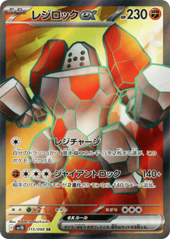 Regirock ex — Glory of Team Rocket