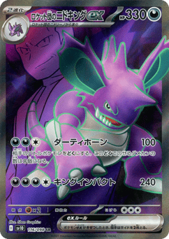 Team Rocket's Nidoking ex — Glory of Team Rocket