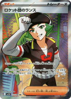 Team Rocket's Proton — Glory of Team Rocket
