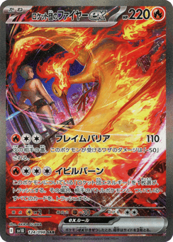 Team Rocket's Moltres ex — Glory of Team Rocket