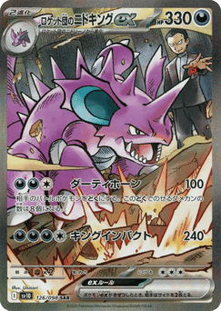 Team Rocket's Nidoking ex — Glory of Team Rocket