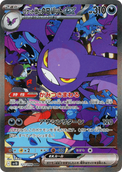 Team Rocket's Crobat ex — Glory of Team Rocket
