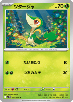 Snivy #001 — Black Bolt