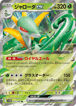 Serperior ex — Black Bolt