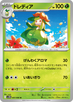 Lilligant — Black Bolt