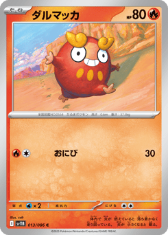 Darumaka — Black Bolt