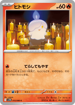 Litwick SV11B 015
